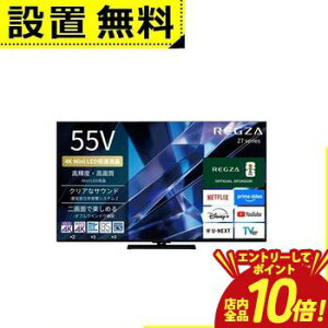 �y�G���g���[��P10�{�z�S���ݒu���� ���O�U �t���e���r 55Z770S | REGZA 55V�^ 4K Mini LED�t���e���r �_�u���E�B���h�E�@�\ 4K�q������ �n��f�W BS�E110�xCS�f�W�^���`���[�i�[����