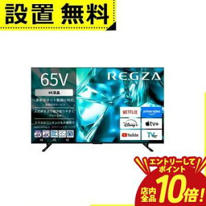�y�G���g���[��P10�{�z�S���ݒu���� ���O�U �t���e���r 65M550S | TVS REGZA 65V�^ 4K�t���e���r �S�ʒ����^LED�p�l�����W���[�� ���O�U�G���W��ZR���� �n��f�W�E4K�q�������EBS�E110�xCS�f�W�^���`��