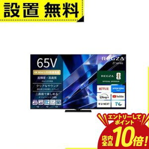 �y�G���g���[��P10�{�z�S���ݒu���� ���O�U �t���e���r 65Z770S | REGZA 65V�^ 4K Mini LED�t���e���r �_�u���E�B���h�E�@�\ 4K�q������ �n��f�W BS�E110�xCS�f�W�^���`���[�i�[����