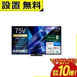 �y�G���g���[��P10�{�z�S���ݒu���� ���O�U �t���e���r 75Z770S | REGZA 75V�^ 4K Mini LED�t���e���r �_�u���E�B���h�E�@�\ 4K�q������ �n��f�W BS�E110�xCS�f�W�^���`���[�i�[����
