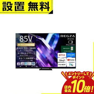 �y�G���g���[��P10�{�z�S���ݒu���� ���O�U �t���e���r 85Z890S | REGZA 85V�^ �ʎq�h�b�g 4K Mini LED�t���e���r �^�C���V�t�g�}�V������ 4K�q������ �n��f�W