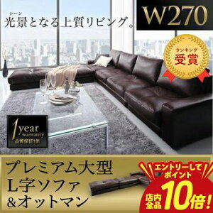 カウチソファ 合成皮革」の人気商品一覧 | 安い商品を通販サイトから 