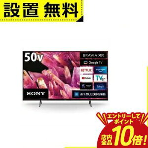 �y�G���g���[��P10�{�I�N�[�|���L�I�X�[�p�[SALE�z�S���ݒu���� �\�j�[ �t���e���r XRJ-50X90K | SONY 50V�^ 4K �e���r BRAVIA XR XRJ50X90K �u���r�A