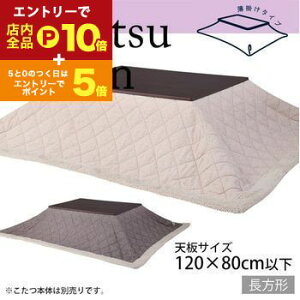 yGg[P10{IN[|LIX[p[SALEzV120×80cmȉ |zc ` | cC[h x[W uE R^czc zc |zc R^c  Jo[ R^c