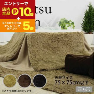 yGg[P10{IN[|LIX[p[SALEzV75×75cmȉ ȃXy[XR^c|zc ` | tBg x[W uE ubN R^czc zc |zc R^c  