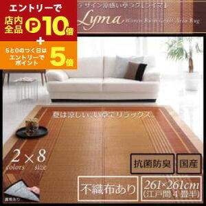 y}\IGg[P10{IN[|LIz ]ˊ4F261×261cm YO sDz | _   ėp R hL }bg J[ybg ` Y_