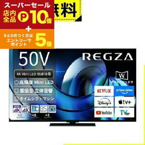 yX[p[Z[IGg[P10{IN[|LIXSiP2{IzSݒu  ter 50Z870R | TOSHIBA REGZA 50V^ MiniLEDter Z870RV[Y
