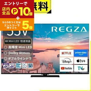 y}\IGg[P10{IN[|LIzSݒu  ter 55Z770R | TOSHIBA ter 55C` 4K Mini LEDt ubN 55Z770R