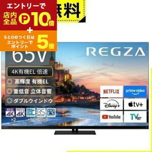 y}\IGg[P10{IN[|LIzSݒu  L@ELer 65X9900R | TOSHIBA OU 65C` ^CVtg}V4K ubN