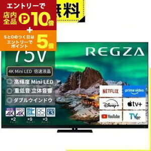y}\IGg[P10{IN[|LIXSiP2{IzSݒu  ter 75Z970R | TOSHIBA OU REGZA 75C` ^CVtg}V4K ubN
