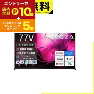 yGg[P10{IN[|LIX[p[SALEzSݒu  L@ELer 77X8900R | REGZA 77V^L@ELer X8900RV[Y