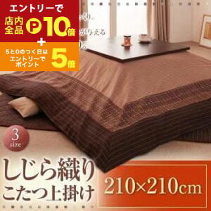 yGg[P10{IN[|LI}\z| 210×210cm uE | zc   Ƒc `I D  n  a m  JW