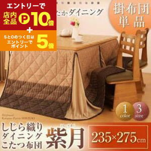 yGg[P10{IN[|LIX[p[SALEz _CjO|zc 235×275cm | zc   Ƒc `I D ㎿ n  a m 