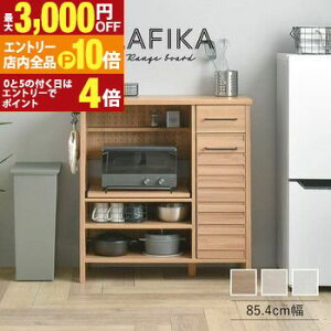 yGg[P10{IN[|LIX[p[SALEzW{[h 85.4cm | W Lb`bN 90cm Lb` [ [I LAFIKA Y [ Vv i` 