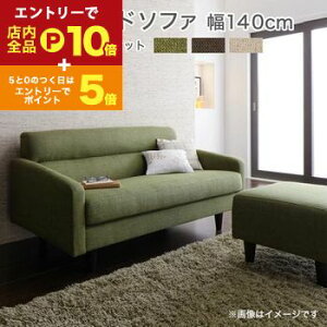 yGg[P10{IN[|LIX[p[SALEz rtEI|t \t@Zbg 2l|\t@ 140cm {Ibg} | \t@ \t@[ Sofa l|\t@ l| 2l| ӂ