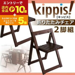 yGg[P10{IN[|LIX[p[SALEz܂肽݃`FA 2rg | kippis! LbsX tH[fBO`FA `FA CX ֎q ܂ݎ ܂肽ݎ uE i` ؐ k