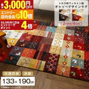 yGg[P10{IN[|LIX[p[SALEzO gREBgDMbxfUCO 133×190cm O J[ybg gR EBgD MbxfUC p rO _C