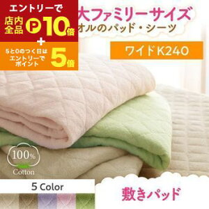 yGg[P10{IN[|LIX[p[SALEz~pbh ChLO 240cm | ~pbh ChLOTCY W240 ~zcJo[ ėp Rbg ^In 100 pC zcJo[ Q 