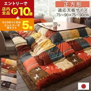 yGg[P10{IN[|LIX[p[SALEzpzc2_Zbg |E~zc80×80VTCY | ƒcɂ҂̃zbRfUC zcJo[ |zcJo