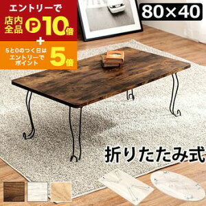 yGg[P10{IN[|LIX[p[SALEz܂re[u ^ ܂r e[u fXN  ܂肽݃e[u ܂肽݊ IV  [  Vv k _ 