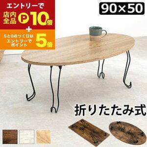 yGg[P10{IN[|LIX[p[SALEz܂re[u ^ ܂r e[u fXN  ܂肽݃e[u ܂肽݊ IV  [  Vv k _ 