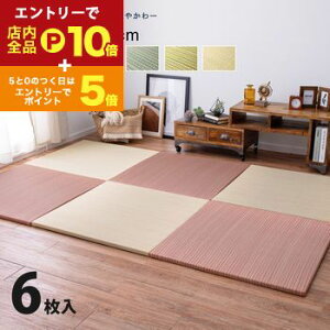 yGg[P10{IN[|LIX[p[SALEzJ[̑Iׂyʒu  6Zbg 82×82×2.5cm u jbg yʃ^Cv tA }bg  a_ a mp t