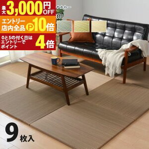 yGg[P10{IN[|LIX[p[SALEzJ[̑Iׂyʒu J[  9Zbg 82×82×2.5cm u jbg yʃ^Cv tA }bg  a_ a m