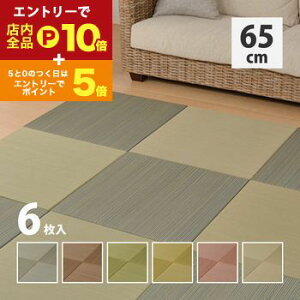 yGg[P10{IN[|LIX[p[SALEzJ[̑Iׂyʒu  6Zbg 65×65×2.5cm u jbg yʃ^Cv tA }bg  a_ a mp t