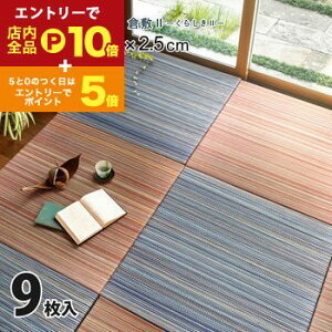 yGg[P10{IN[|LIX[p[SALEzԂ̂łɂu q~II 9Zbg 82×82×2.5cm Ԃ̂łɂu q~II 6Zbg u jbg tA }bg 