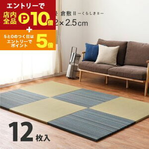 y}\IGg[P10{IN[|LIzԂ̂łɂu q~II 12Zbg 82×82×2.5cm