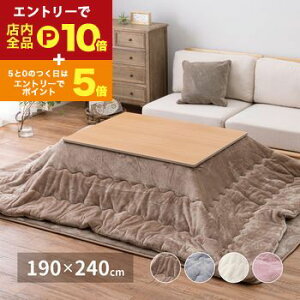 yGg[P10{IN[|LIX[p[SALEzQ^b`̂|ӂƂ 190×240cm |ӂƂ zc |zc R^cp zc g[    Vv k 