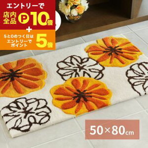 yGg[P10{IN[|LIX[p[SALEzփ}bg }A 50×80cm փ}bg }bg   O CeA  Vv k _ J[ybg O ~ 􂦂 