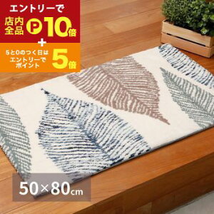 yGg[P10{IN[|LIX[p[SALEzփ}bg [ 50×80cm փ}bg }bg   O CeA  Vv k _ J[ybg O ~ 􂦂 