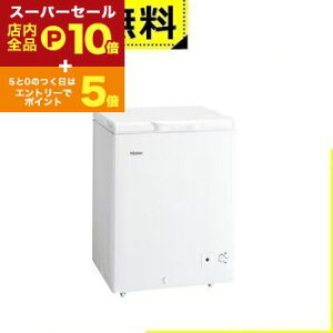 yX[p[Z[IGg[P10{IN[|LIXSiP2{IzSݒu nCA[ Ⓚ JF-CW14A | Haier 142L 1hA J zCg JFCW14AW
