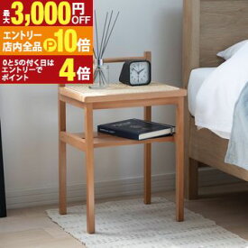 サイドテーブル ナイトテーブル 籐 ラタン ラタン家具 収納 棚 ジャパンディ ナチュラル ホテルライク リゾート 玄関 ベッド ディスプレイ 北欧 完成品 木製 木 ウッド おしゃれ かわいい 高さ43cm