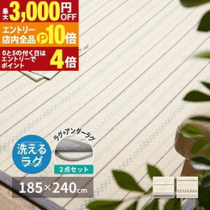 yGg[P10{IN[|LIX[p[SALEzyA_[OZbgz ChȃO 185×240cm eBbN O _CjOO J[ybg ^bZ h_j R ~߉H ͗lւ 