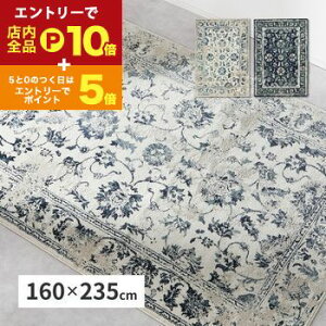 y}\IGg[P10{IN[|LIzO 160×235cm IG^ EBgD J[ybg yV yVO~ O}bg AeB[N IG^ 