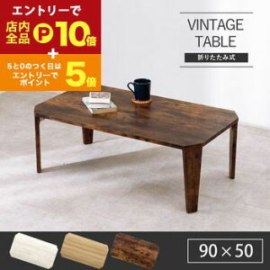 yGg[P10{IN[|LIX[p[SALEz܂肽݃e[u 90 | Z^[e[u [e[u e[u 90cm ܂ ܂re[u l炵 ܂肽 e[u  k