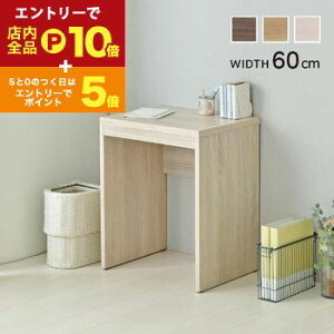 yGg[P10{IN[|LIX[p[SALEzfXN 60cm k  p\RfXN X s45cm i` Vv ؐ e[u XfXN ȃXy[X RpNg l