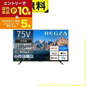 y}\IGg[P10{IN[|LIzSݒu  er 75M550R | TOSHIBA REGZA 75V^ 4Kter BS CS 4K`[i[ YouTubeΉ