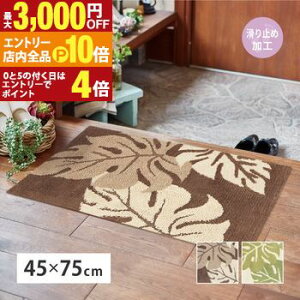 yGg[P10{IN[|LIX[p[SALEzփ}bg 45×75cm |GXe100% ʊɂH I[V[Yg nCACeA ][g  GgX X