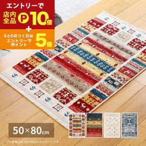 yGg[P10{IN[|LIX[p[SALEzփ}bg 50×80cm gR EBgD |vs100% [ɃtWt ܂߂ [₷ zbgJ[ybgEg[Ή 