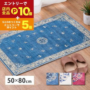 yGg[P10{IN[|LIX[p[SALEzփ}bg 50×80cm ]ʃvg |GXe ~ @OK zbgJ[ybgEg[Ή VmYfUC  m ԕ O