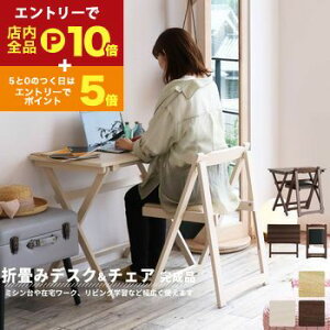 yGg[P10{IN[|LIX[p[SALEzfXN`FAZbg | fXN `FA Zbg ؐ ܂肽 ܂肽݃e[u ܂肽݈֎q ܂肽݃`FA ֎q i Ɗ w