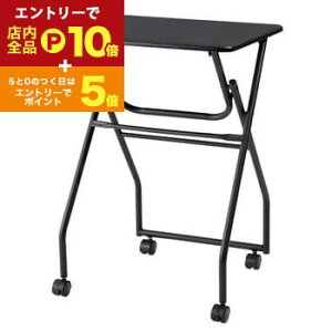 yGg[P10{IN[|LIX[p[SALEz܂肽ݎe[u ܂肽 ܂肽ݎfXN nCe[u LX^[t ړ ]  ؖڒ 70cm Lb` ƃf