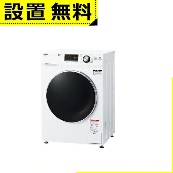 楽天市場】全国設置無料 アクア ドラム式洗濯機 AQW-F8N 洗濯脱水容量 