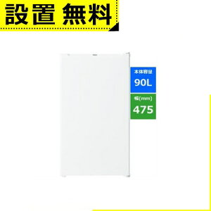 �S���ݒu���� �n�C�A�[�� �①�� JR-A9A | Haier 90L �E�J��
