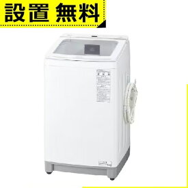 全国設置無料 アクア 洗濯機 AQW-VX9P | AQWVX9P AQUA 全自動洗濯機 洗濯9kg Prette plus ホワイト AQWVX9PW
