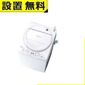 全国設置無料 東芝 洗濯機 AW-8VM3 | TOSHIBA AW-8VM3-W 縦型洗濯乾燥機 ZABOON 洗濯8kg 乾燥4.5kg グランホワイト AW8VM3W