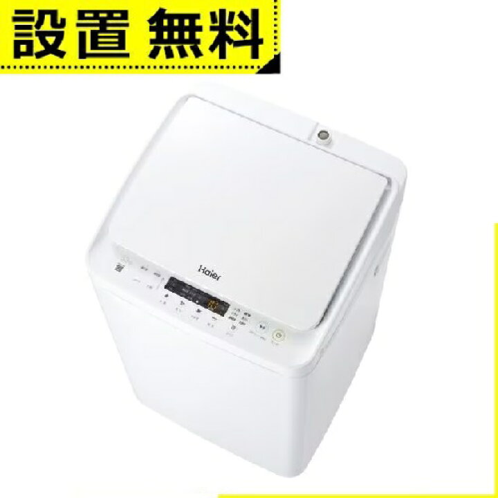 楽天市場】全国設置無料 ハイアール 洗濯機 JW-C33B | JWC33B Haier 全 
